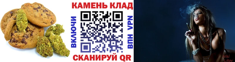 Печенье с ТГК марихуана Купить где Ефремов