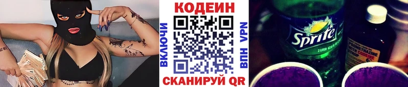 Кодеин напиток Lean (лин) Ефремов