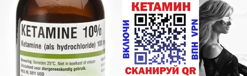 Купить где  Ефремов  Кетамин VHQ 