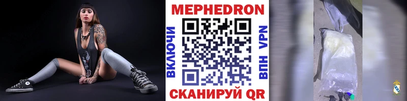 Меф мука Купить где Ефремов