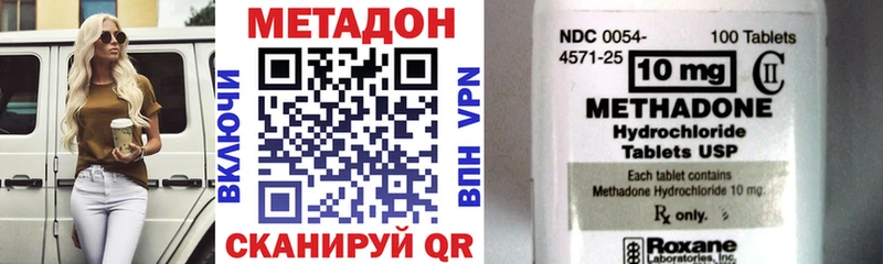 Метадон methadone  Купить  Ефремов 